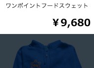 和柄&クラウンタートル1Pフードスウェット