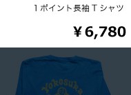 和柄ビックロゴバックプリント